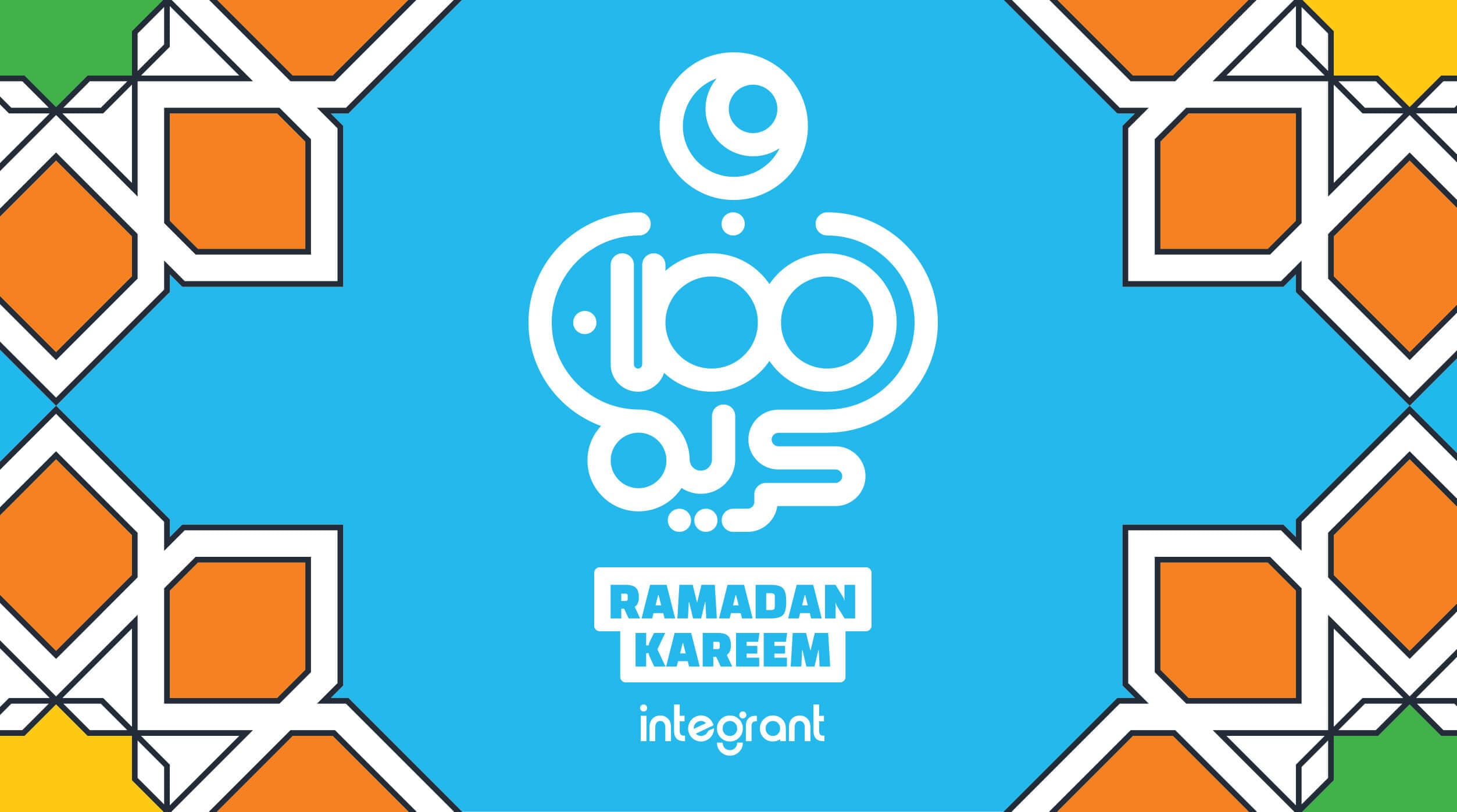 Ramadan: The Muslim Holy Month Beyond Fasting